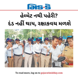 હેલ્મેટ નથી પહેરી? દંડ નહીં થાય, રક્ષાકવચ મળશે